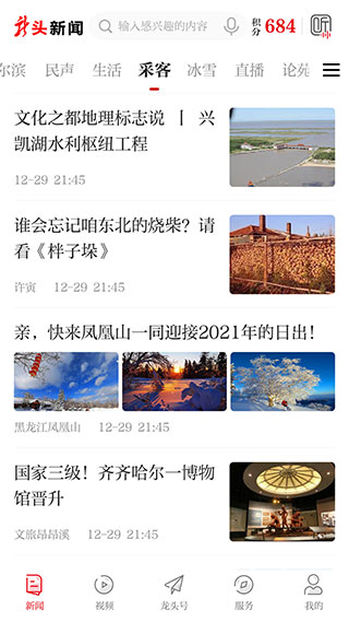 龙头新闻 龙头新闻