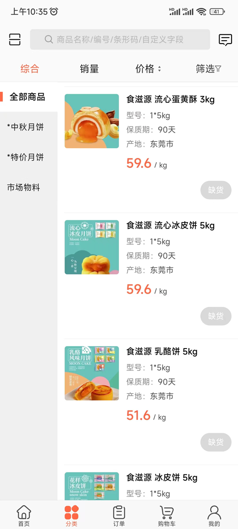 超联采 超联采