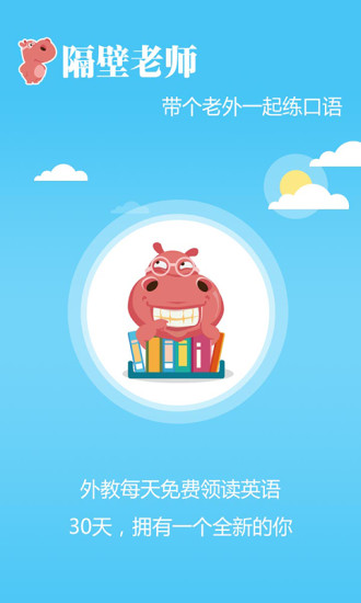 隔壁老师 隔壁老师