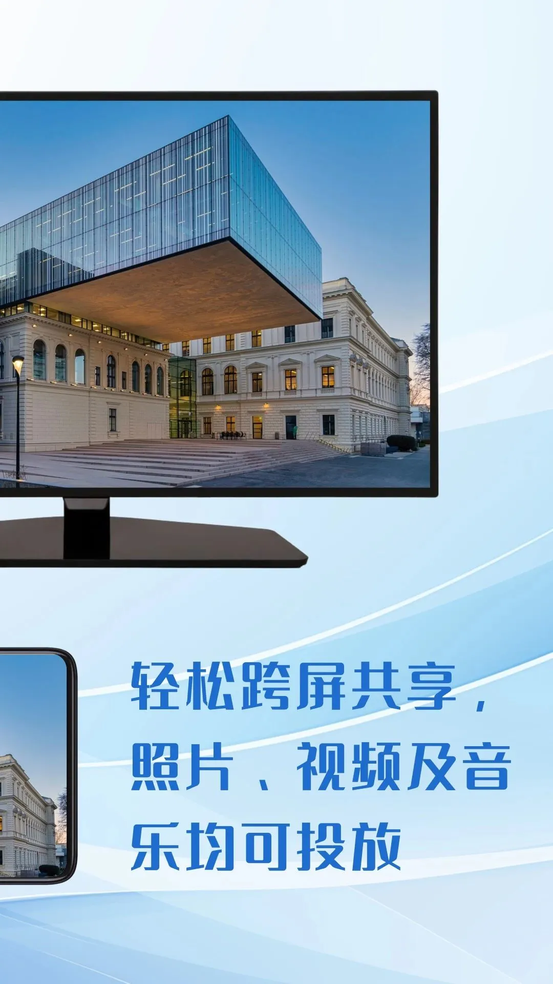 极速投屏 极速投屏