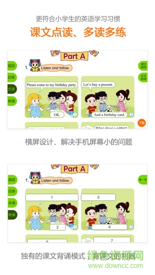 闽教英语 闽教英语