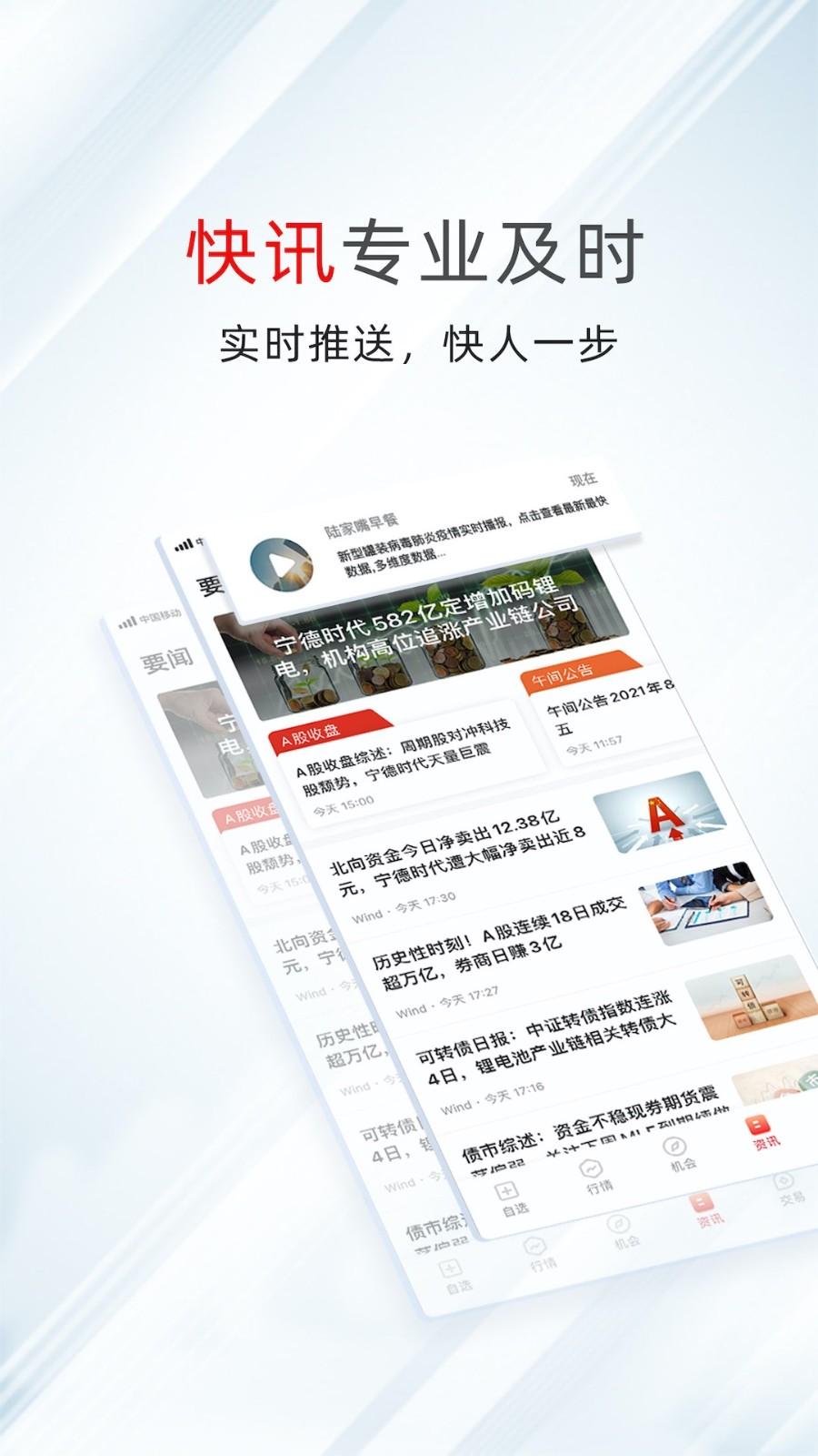 万得股票app 万得股票app
