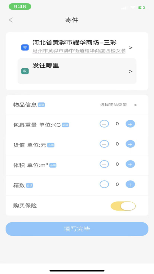 卓睿运输 卓睿运输