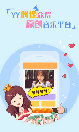 歪歪语音手机版app 歪歪语音手机版app