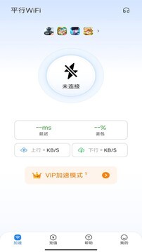 WiFi万能钥匙免会员查看密码最新版
