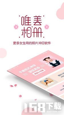 唯美相册 唯美相册