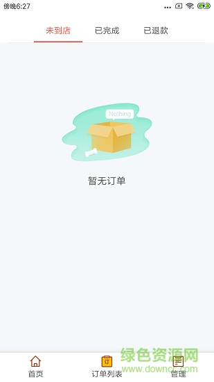 宠屋商家版 宠屋商家版