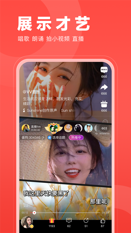 微篇 安卓版v8.52.0.4 微篇 安卓版v8.52.0.4