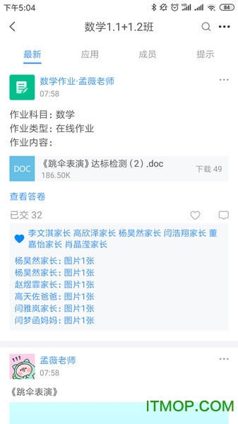 中移智慧校园 中移智慧校园