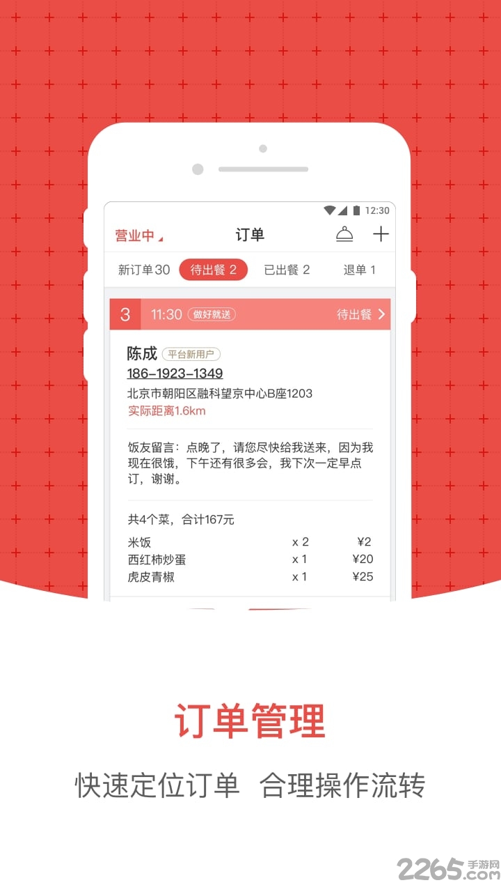 回家吃饭家厨端 回家吃饭家厨端