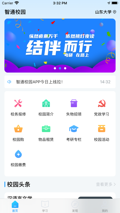 智韶骑士版 智韶骑士版