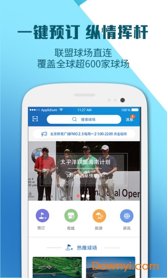 太平洋联盟 太平洋联盟