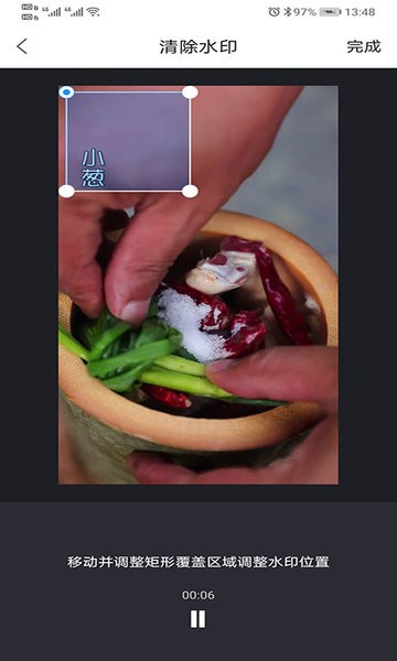 视频去水印全能宝 视频去水印全能宝