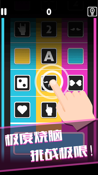 谁是最强大脑手机版 谁是最强大脑手机版