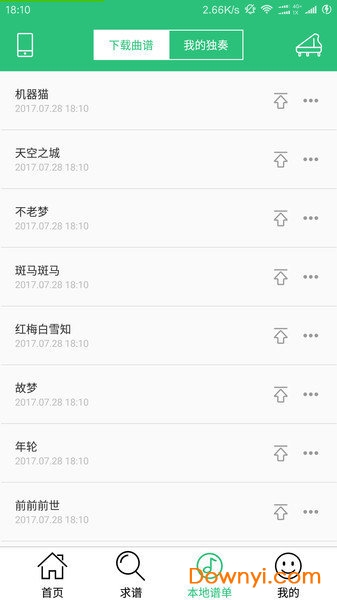 口袋乐谱 口袋乐谱