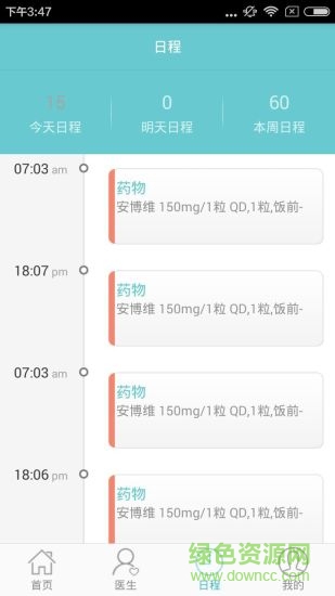 好朋友云康 好朋友云康