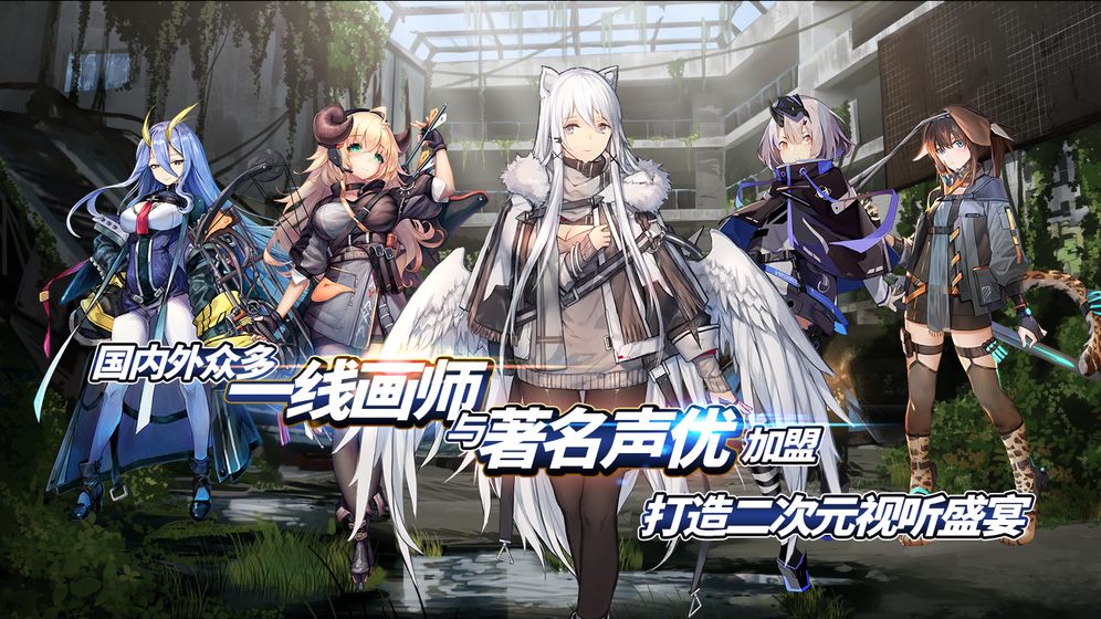 代号奇美拉 代号奇美拉