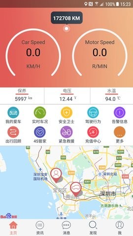 汽车保姆 汽车保姆