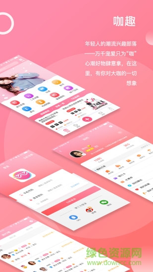 咖趣 咖趣