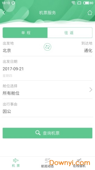 身边惠商旅 身边惠商旅