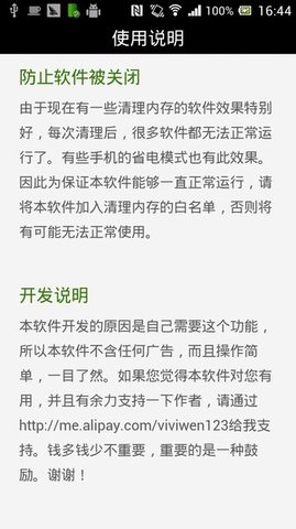 定时开关机的软件 定时开关机的软件