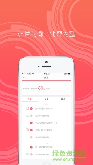 新东方雅思网络课堂 新东方雅思网络课堂