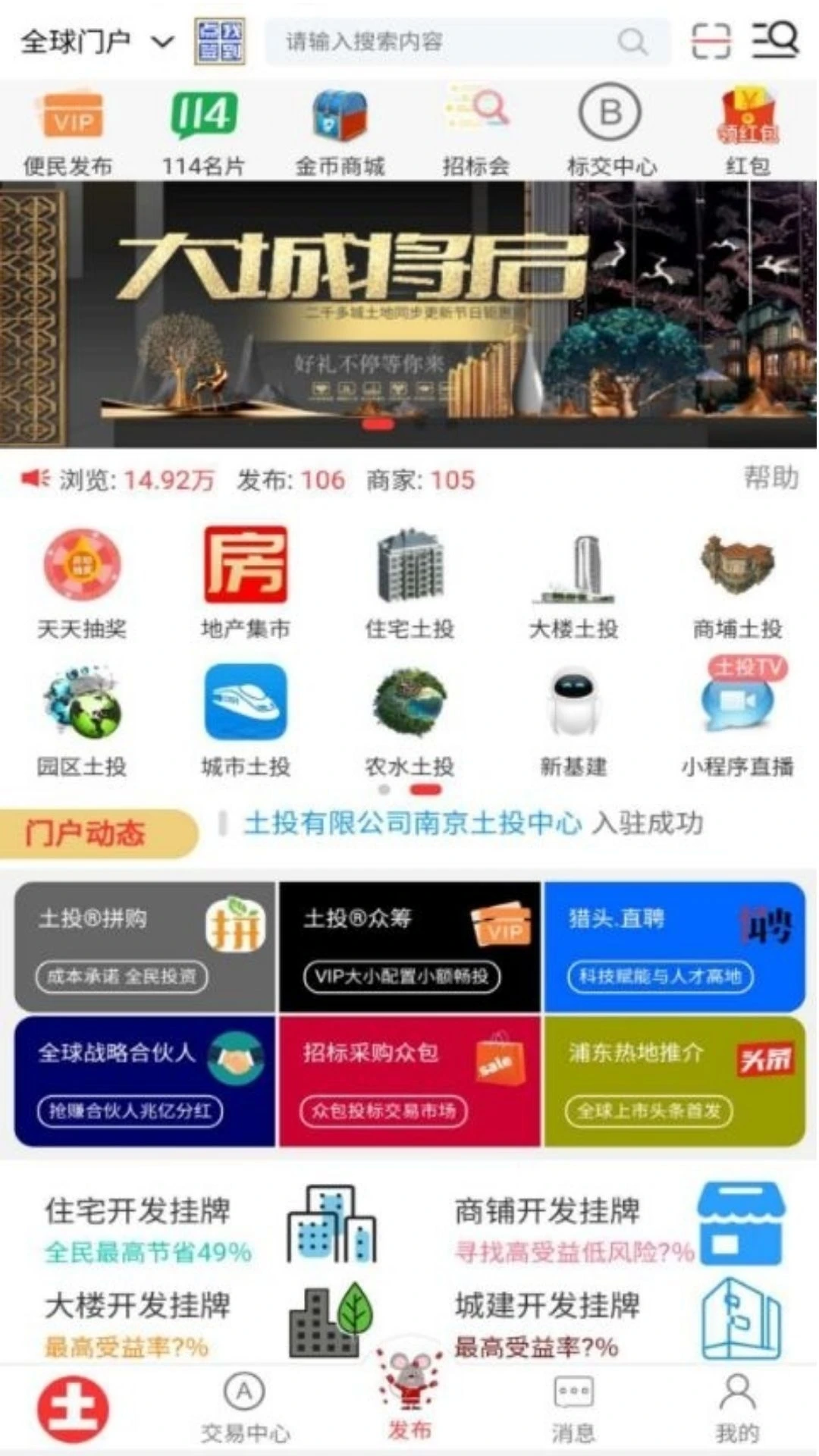 土投平台 土投平台