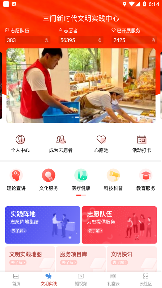 掌上三门 掌上三门