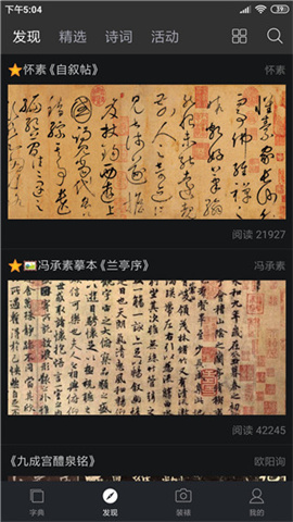 书法字典大全 书法字典大全