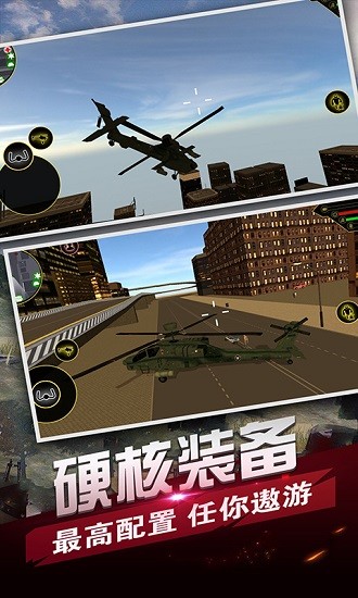 钢铁战场:保卫家园 钢铁战场:保卫家园