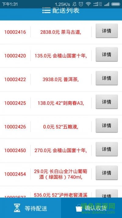 淘酒汇商户版 淘酒汇商户版