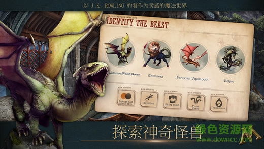 神奇动物魔法世界关卡手游苹果版 神奇动物魔法世界关卡手游苹果版