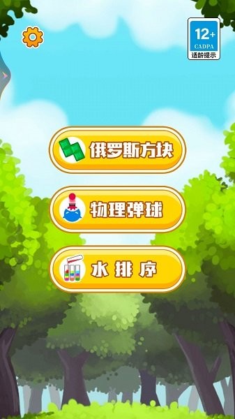俄罗斯方块单机版 俄罗斯方块单机版