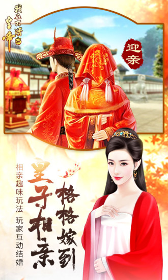 我在大清当皇帝 我在大清当皇帝