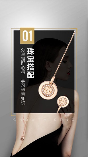 周大生珠宝 周大生珠宝