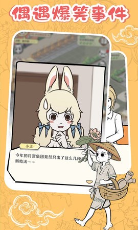 非人哉王牌员工官方版 非人哉王牌员工官方版