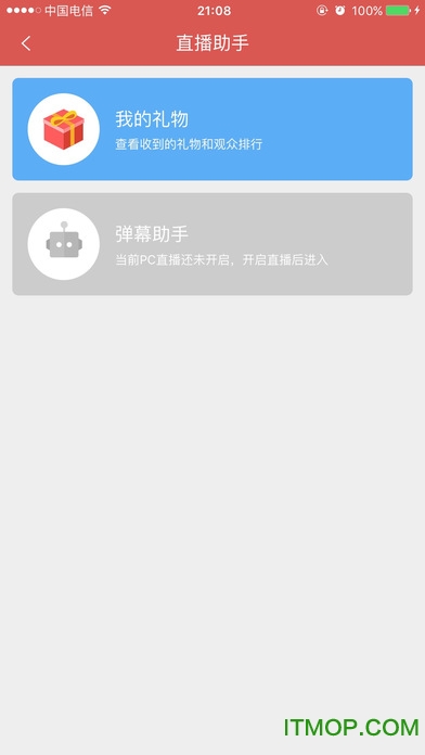 斗鱼直播伴侣苹果版 斗鱼直播伴侣苹果版