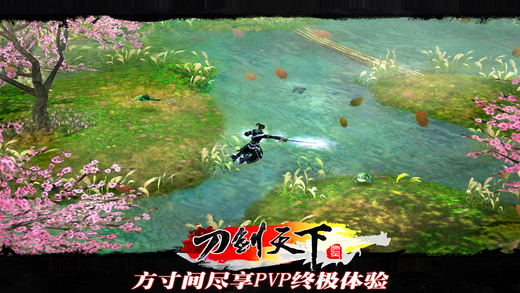 剑天下 剑天下