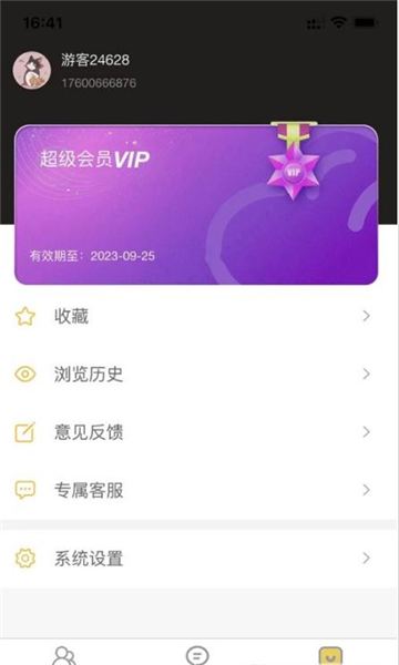 八戒云盘 八戒云盘