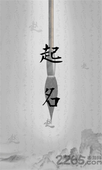 罗盘占卜取名 罗盘占卜取名