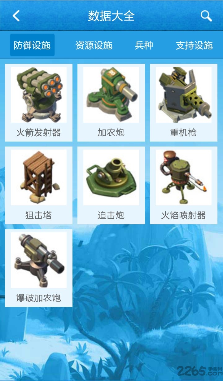 海岛奇兵 海岛奇兵