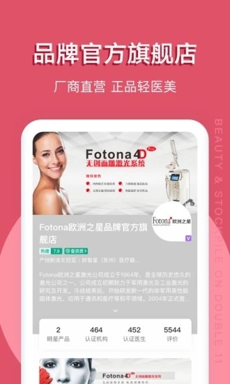 新氧医美 新氧医美