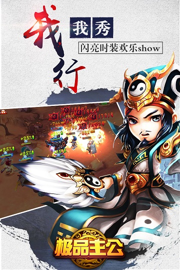 极品主公 极品主公