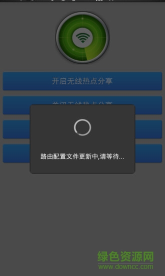 无线共享精灵 无线共享精灵