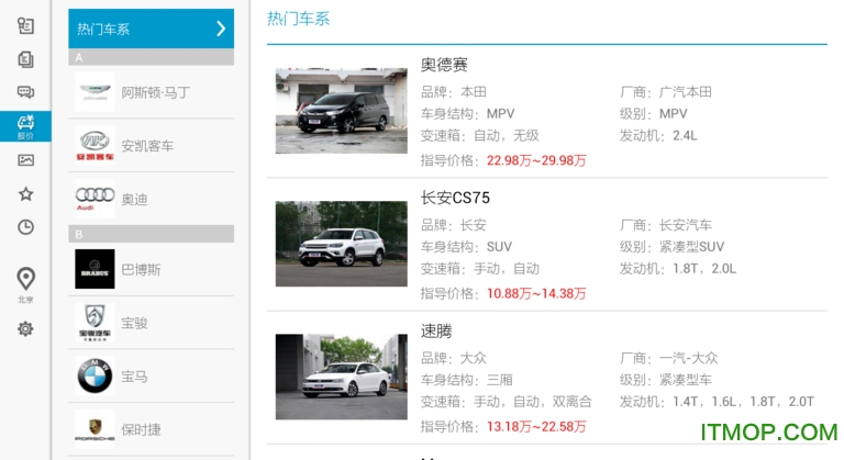 汽车之家电视版apk 汽车之家电视版apk