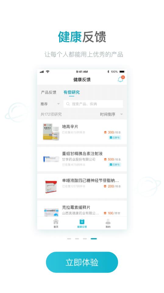 蚂蚁短租 蚂蚁短租