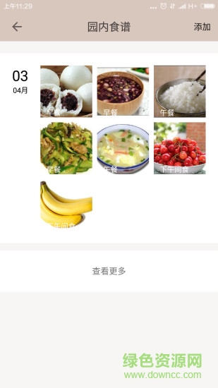 和宝贝家长版 和宝贝家长版