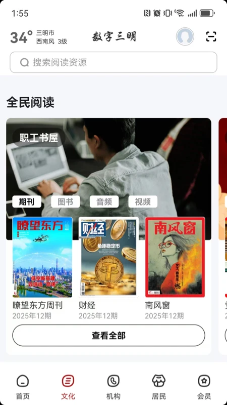 数字三明 数字三明