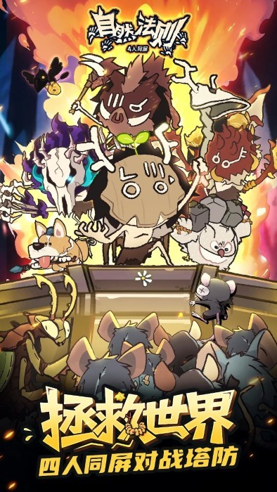 自然法则 自然法则