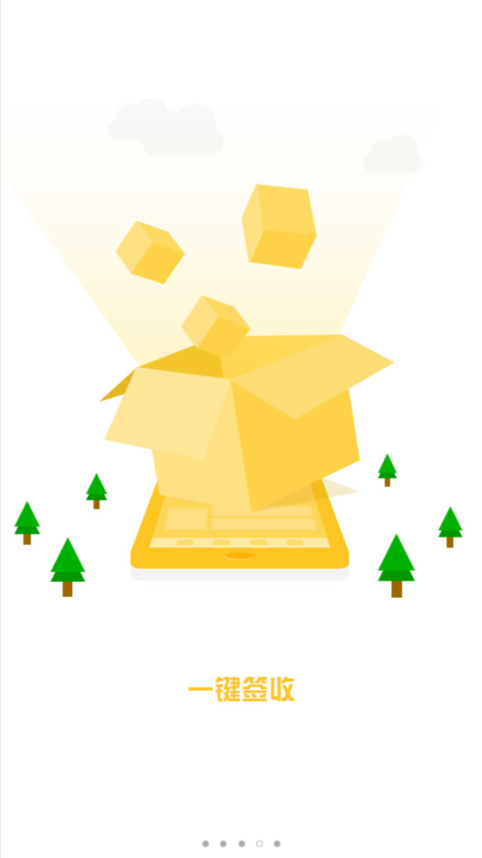 软云物流 软云物流